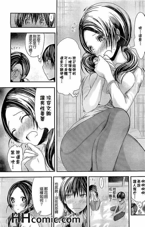 第85话