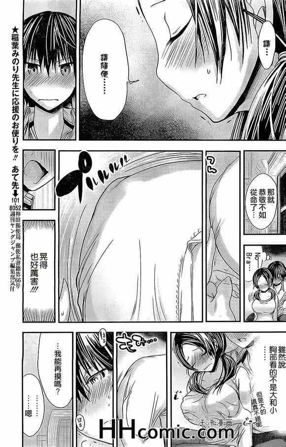 第85话