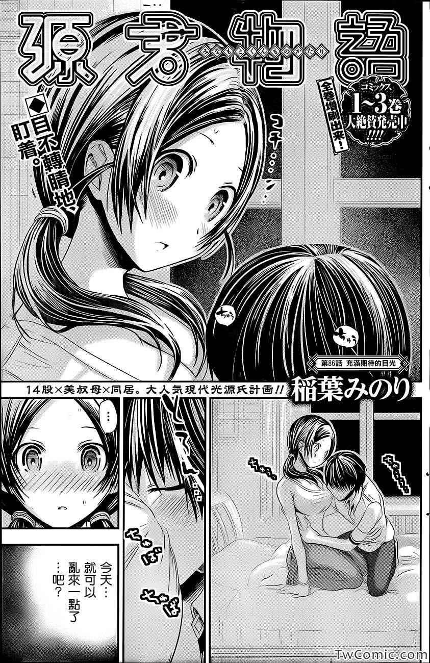 第86话