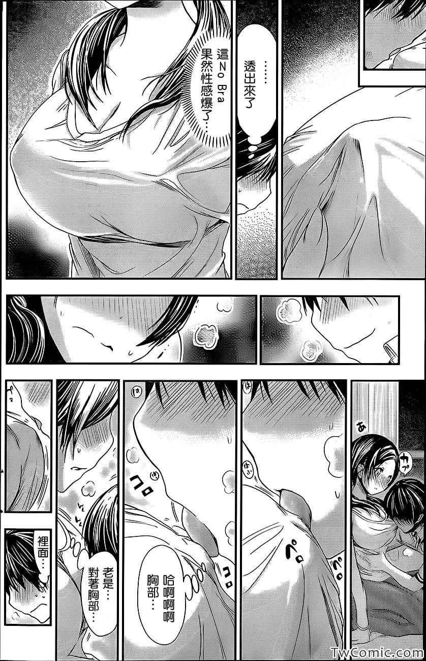 第86话