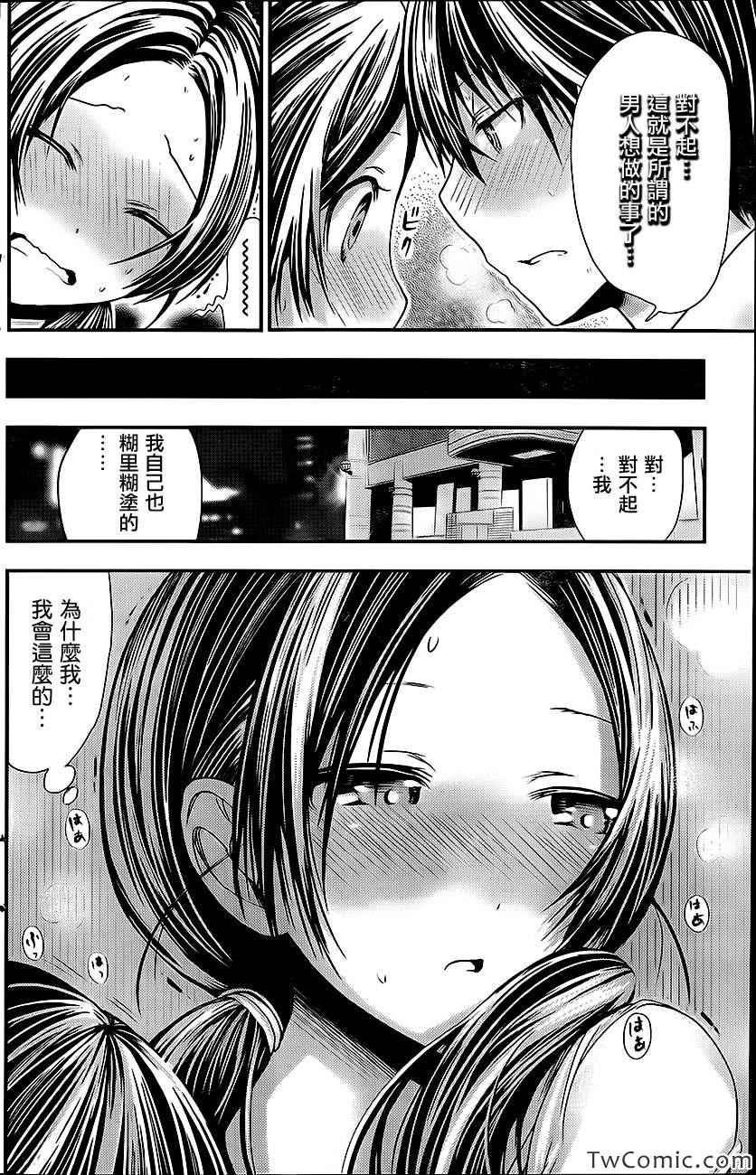 第86话