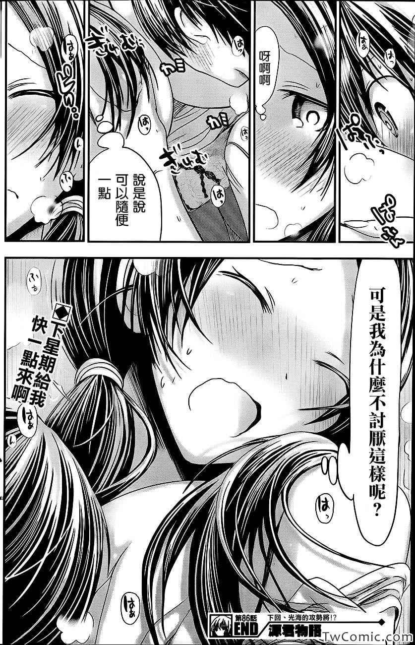 第86话