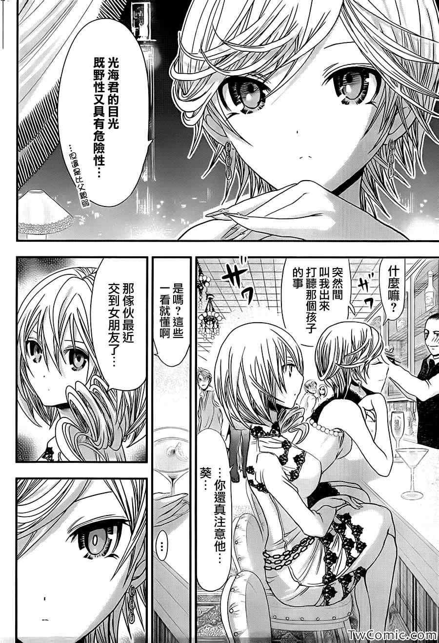 第87话