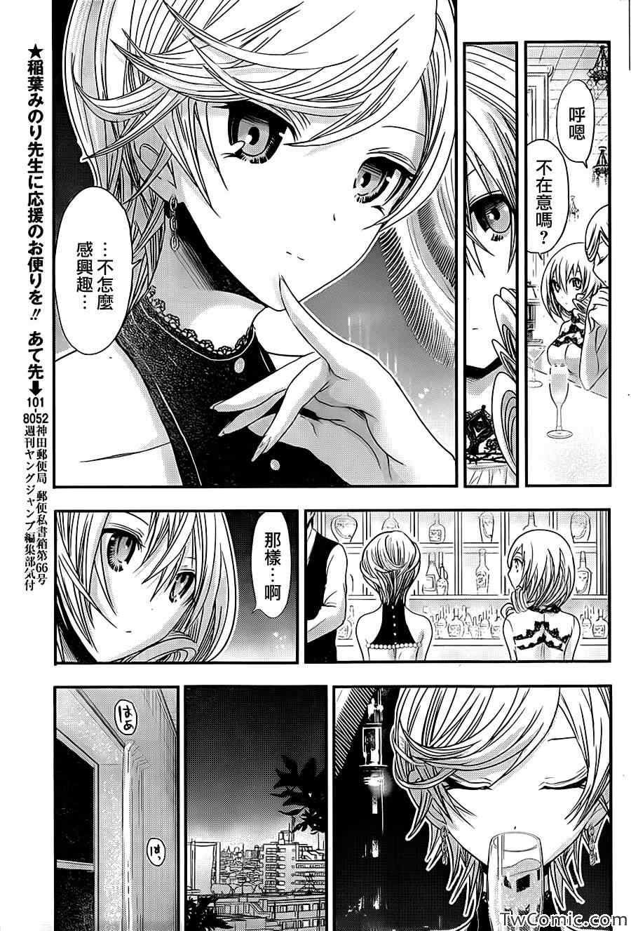 第87话