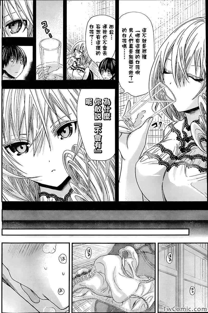 第88话
