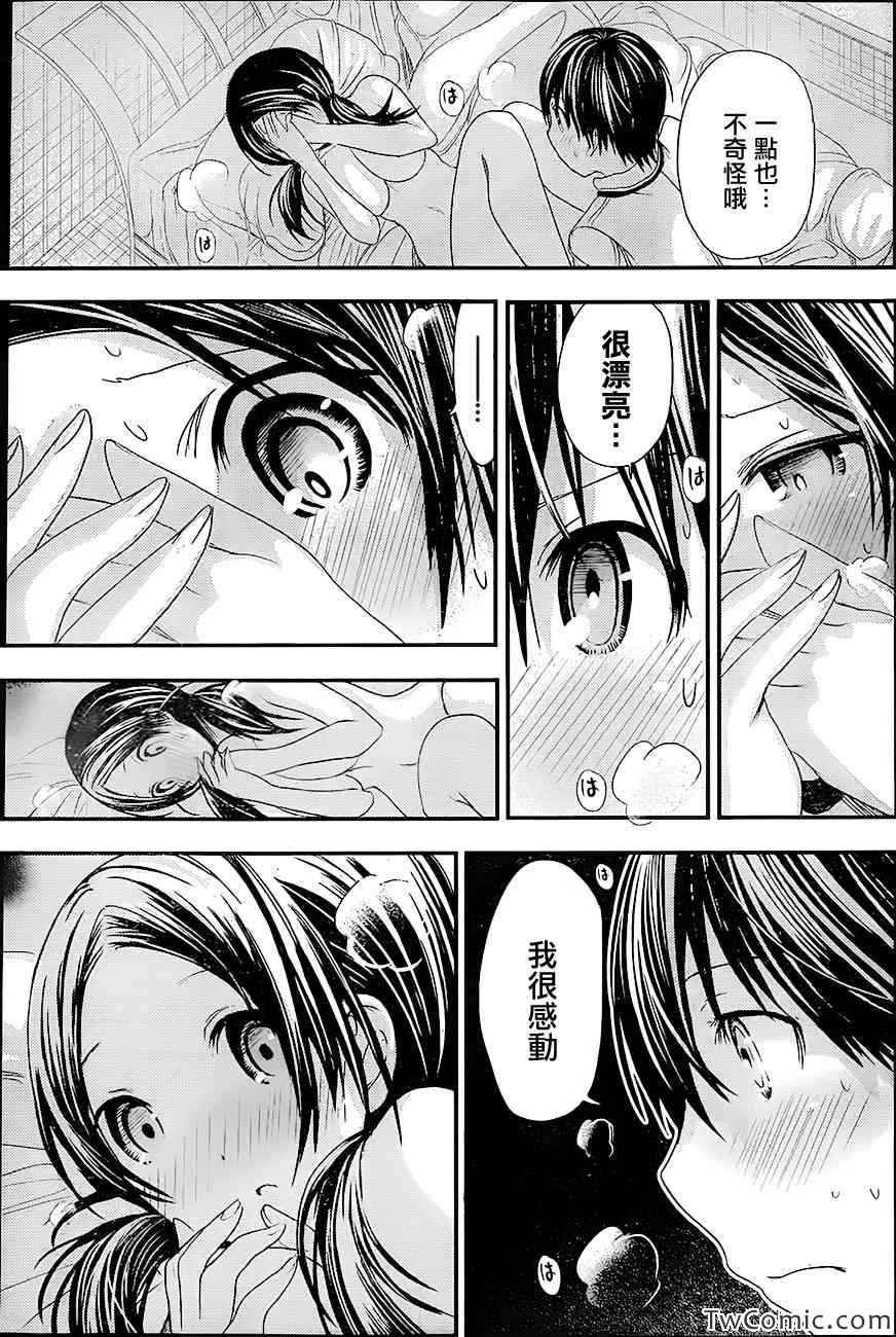 第88话