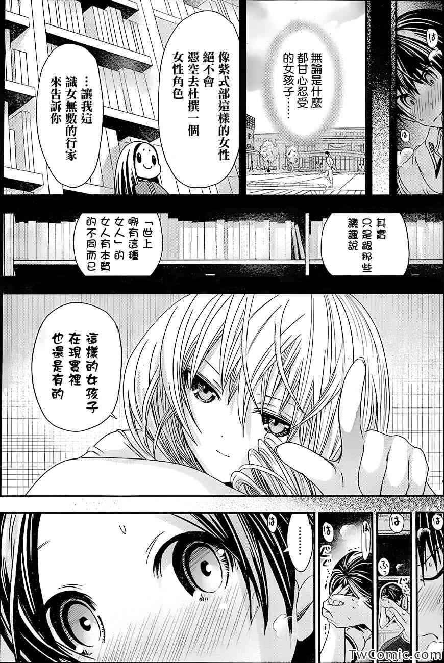 第88话