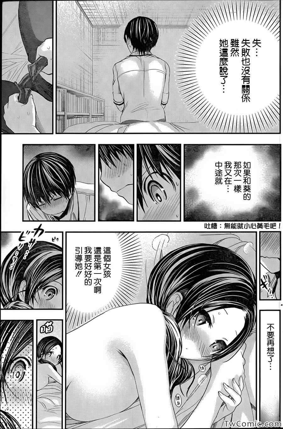 第89话