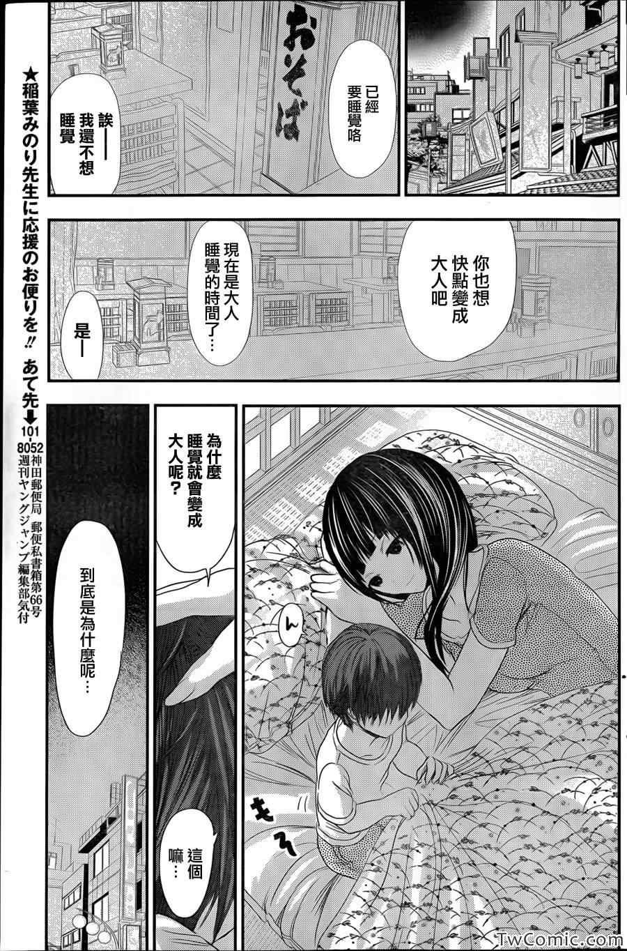 第89话