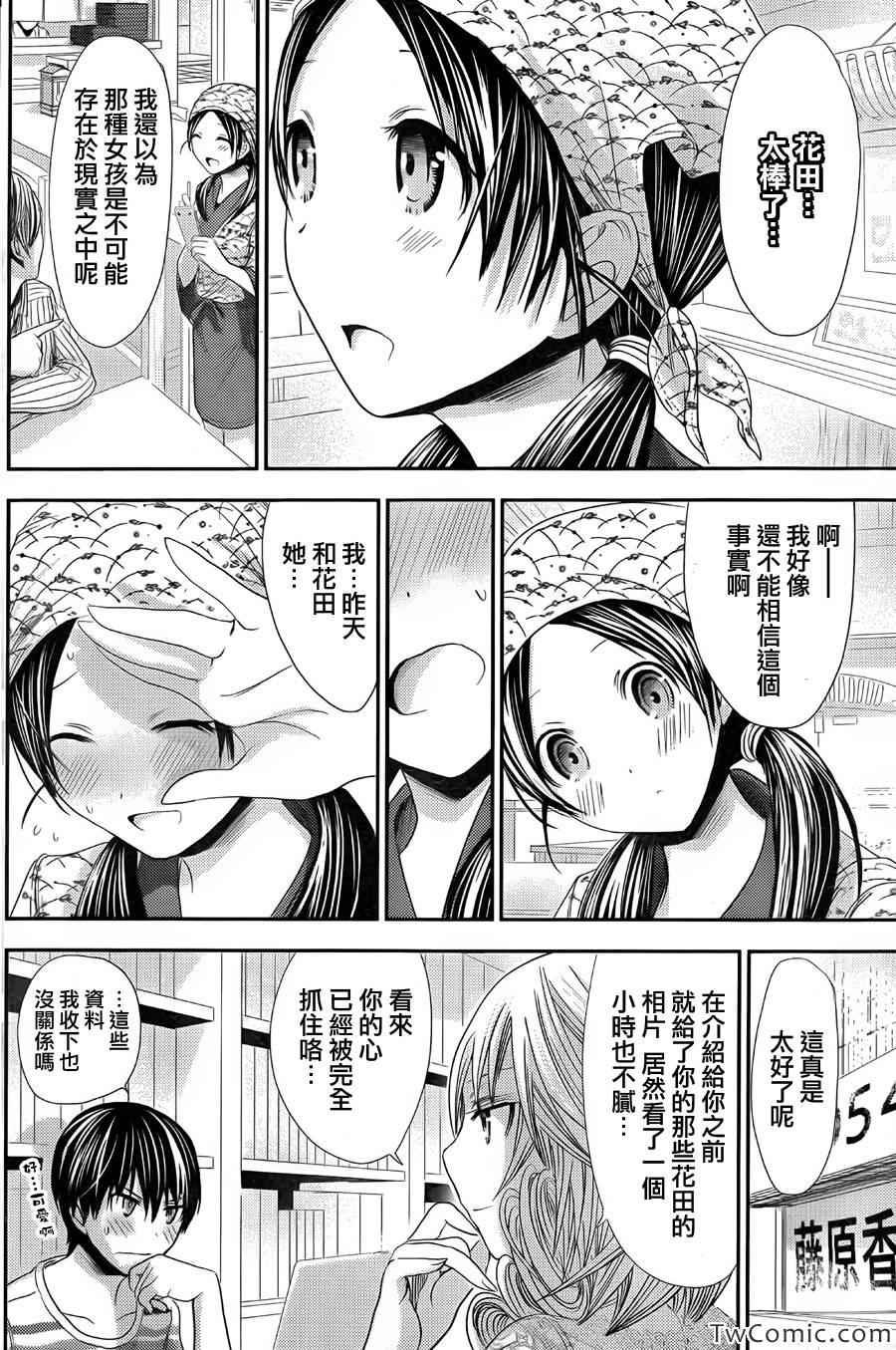 第91话