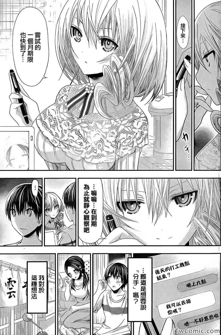 第91话