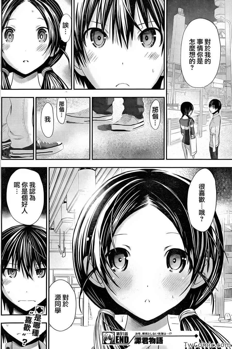 第91话