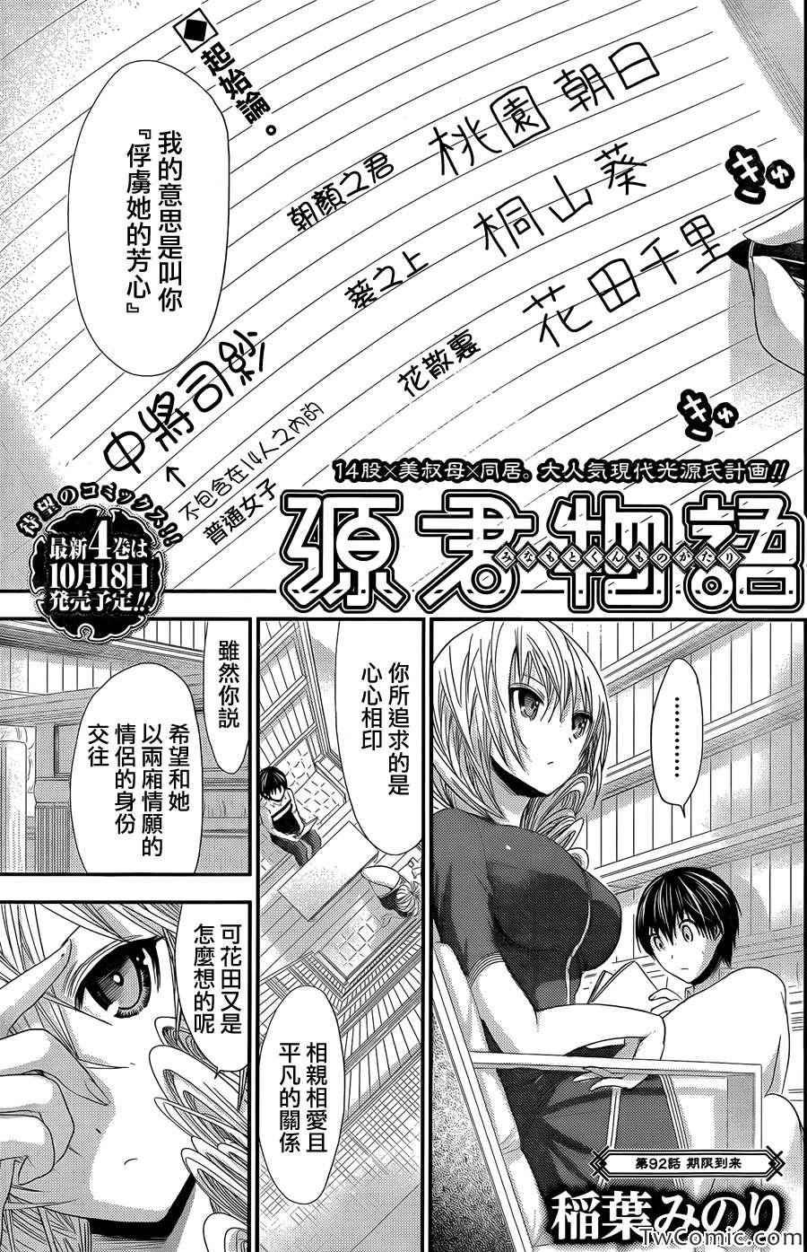 第92话