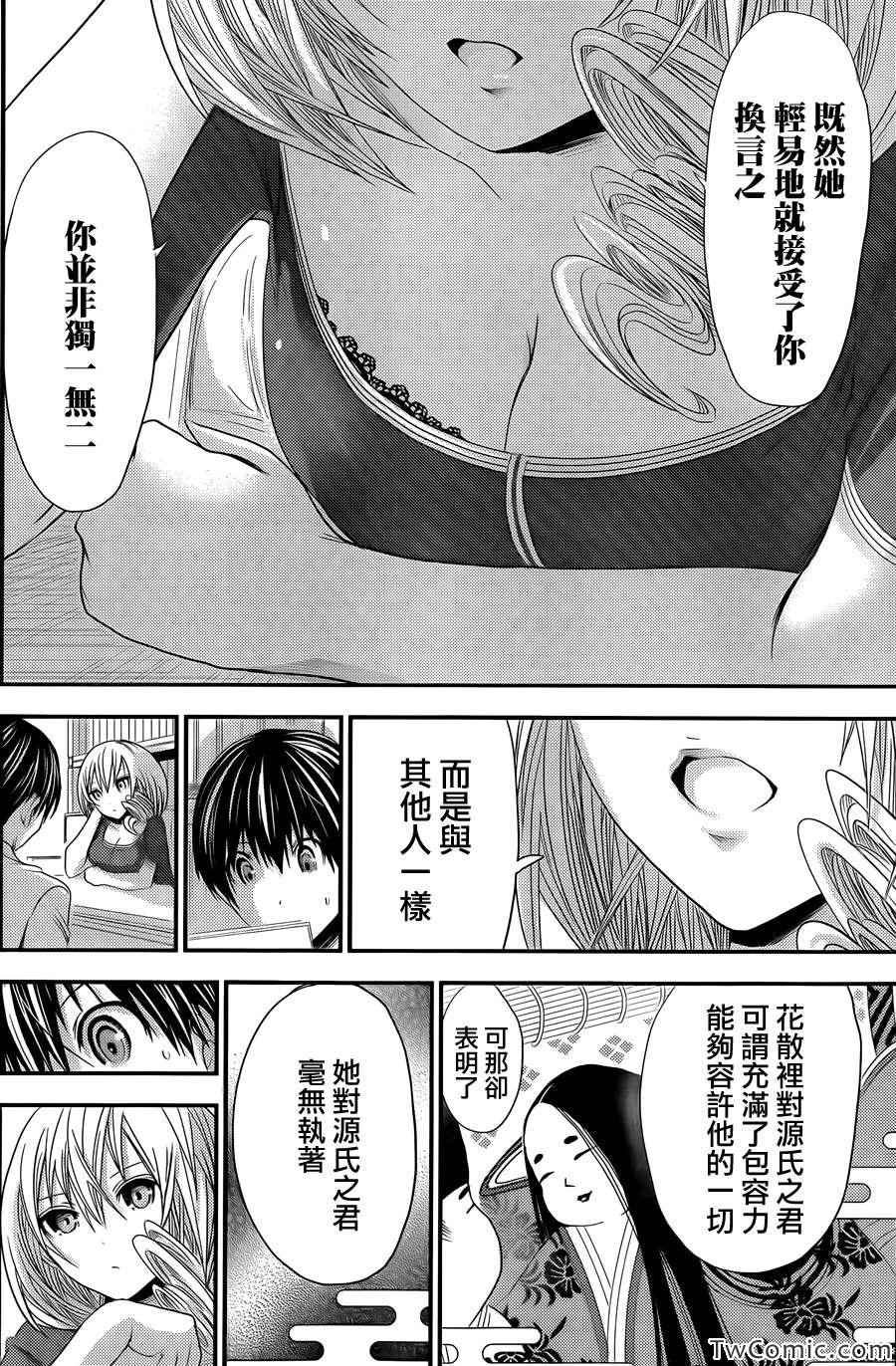 第92话