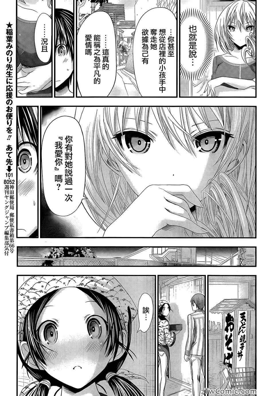 第92话
