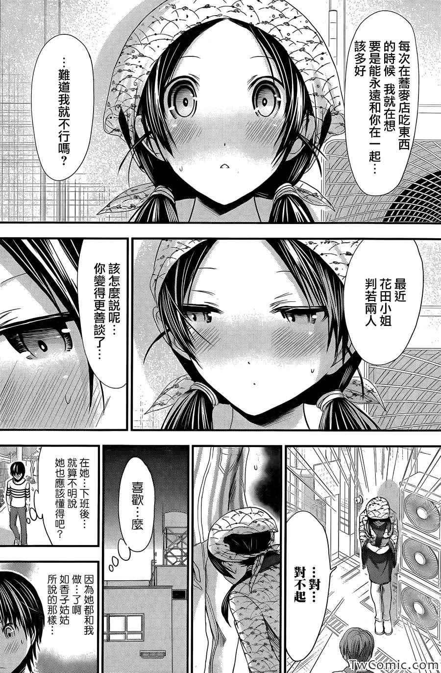第92话