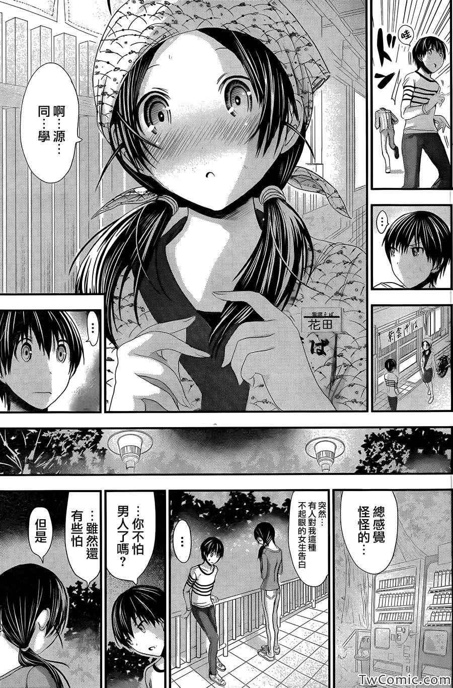 第92话