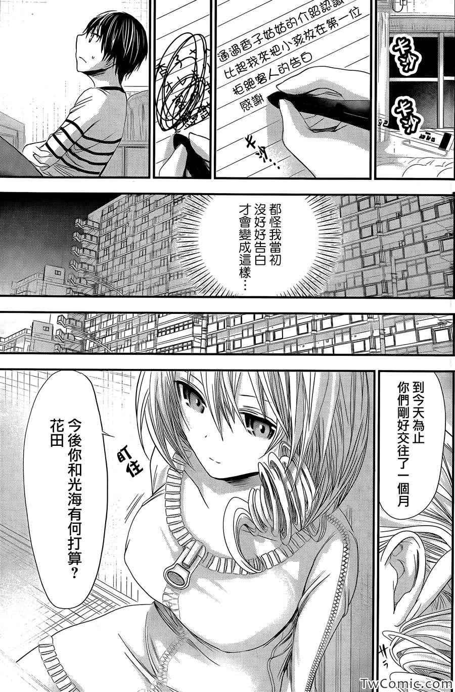 第92话