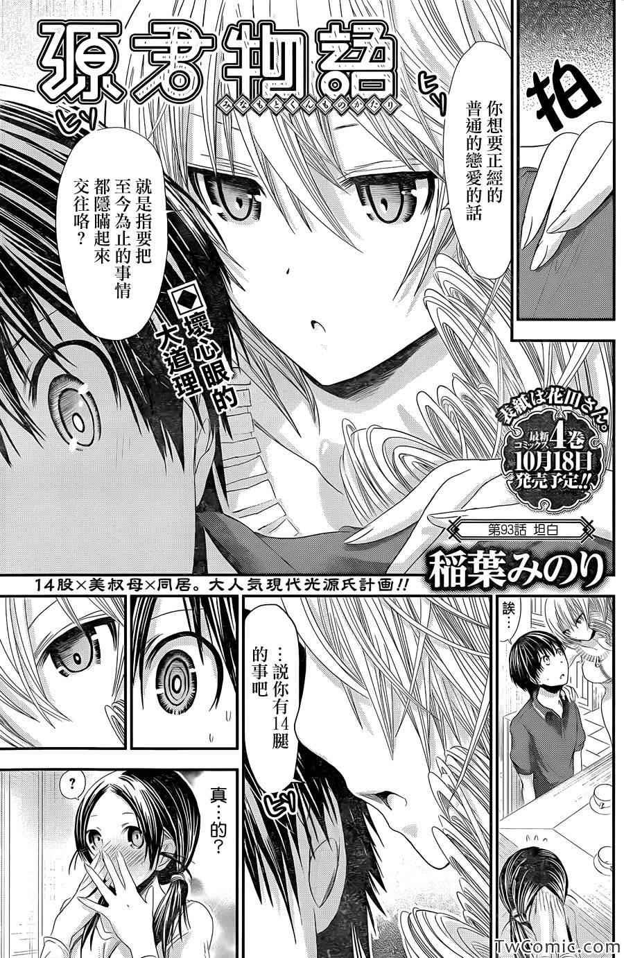 第93话