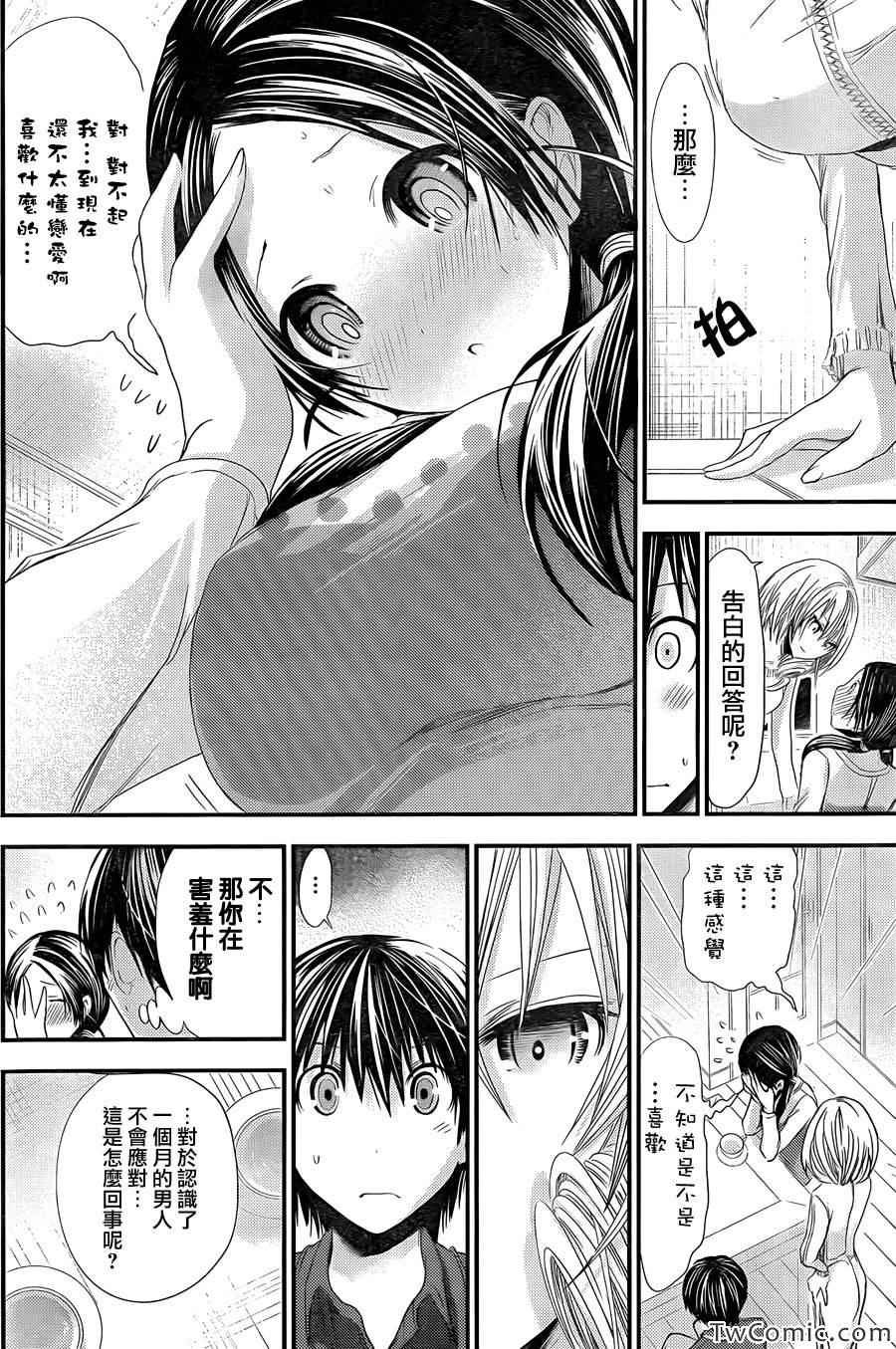 第93话