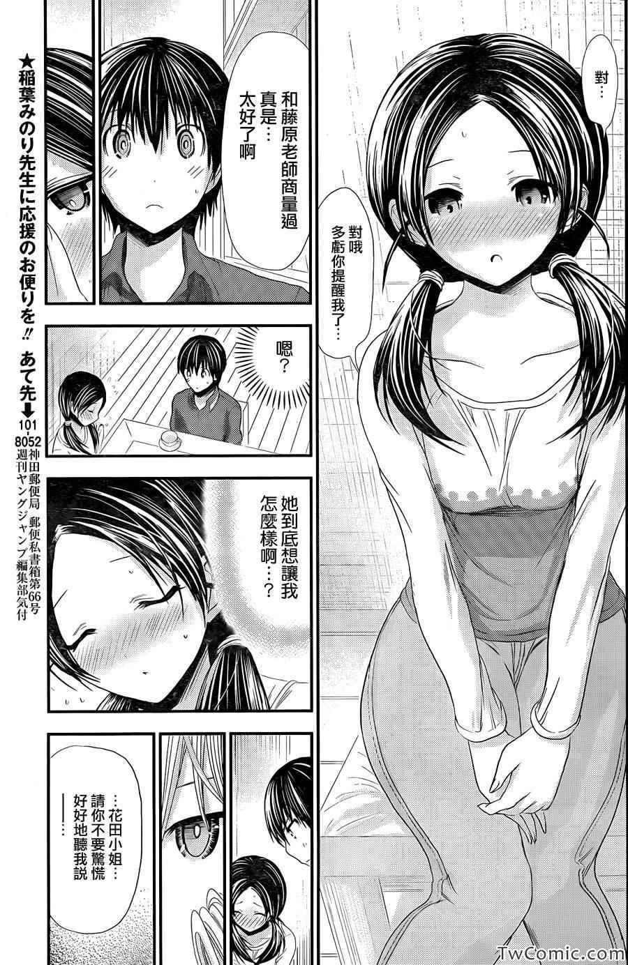 第93话