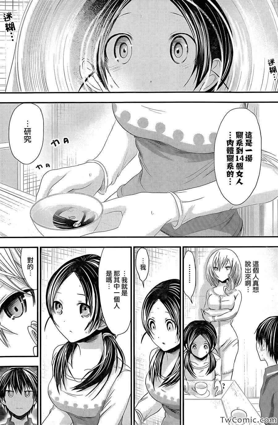 第93话