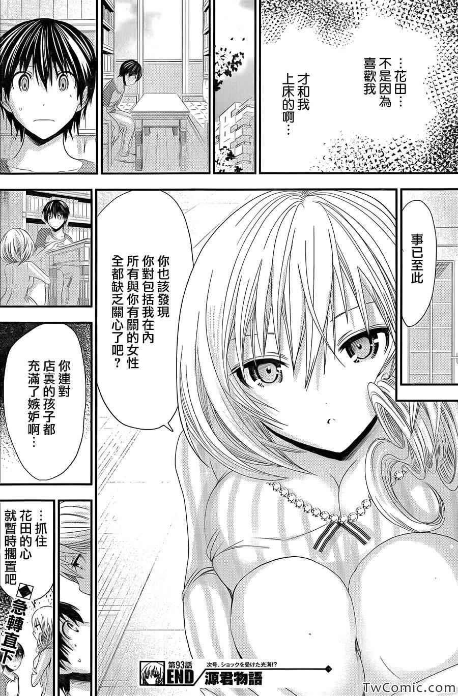第93话