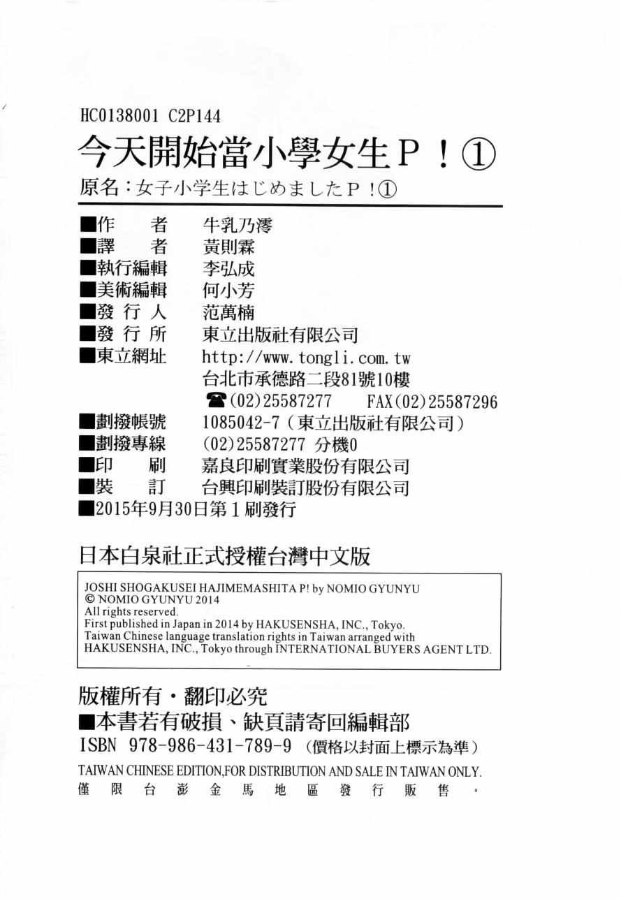 第1卷