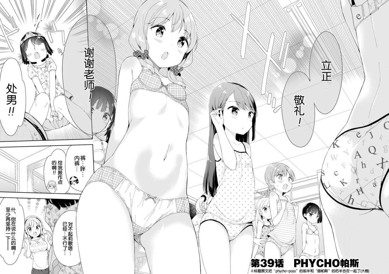 第39话