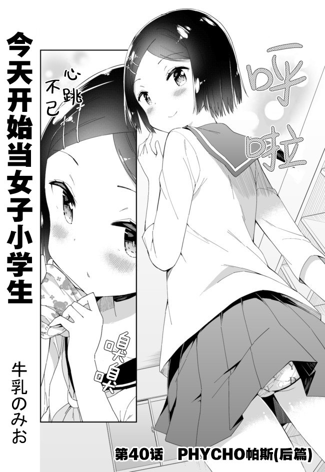 第40话