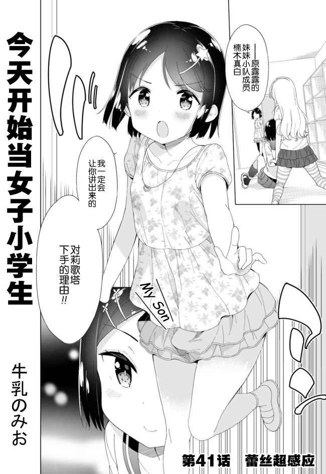 第41话