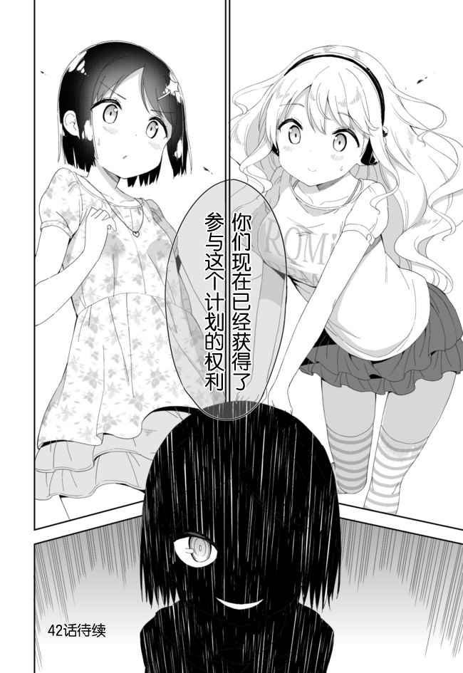 第41话