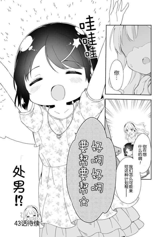 第42话