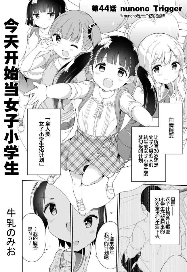 第44话
