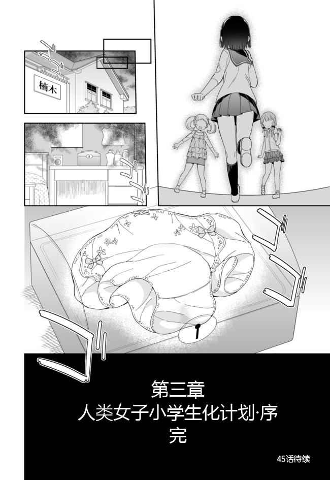 第44话