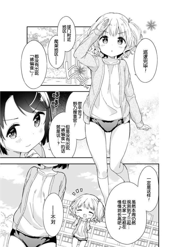 第45话