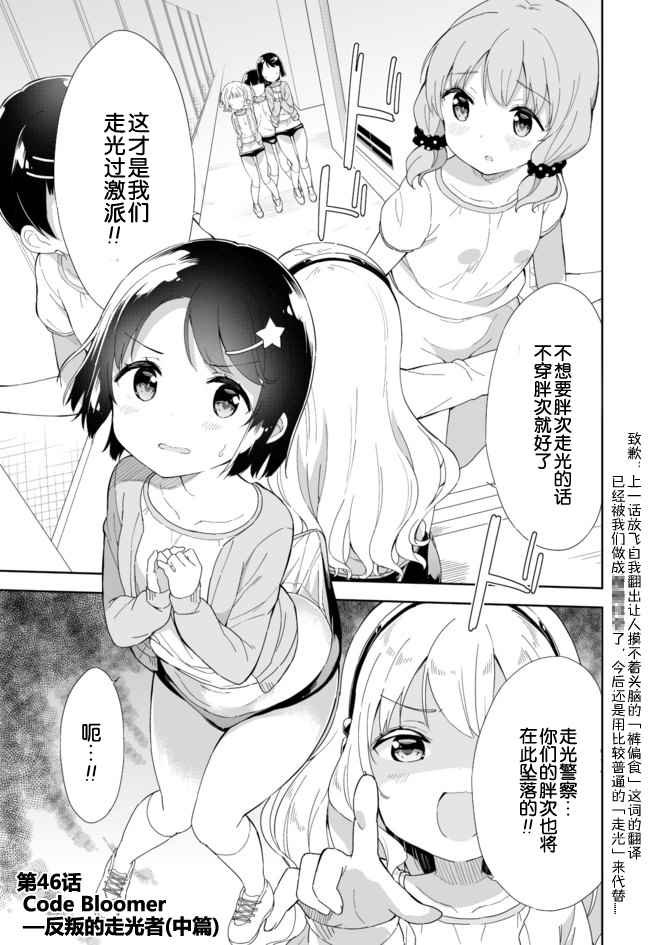 第46话