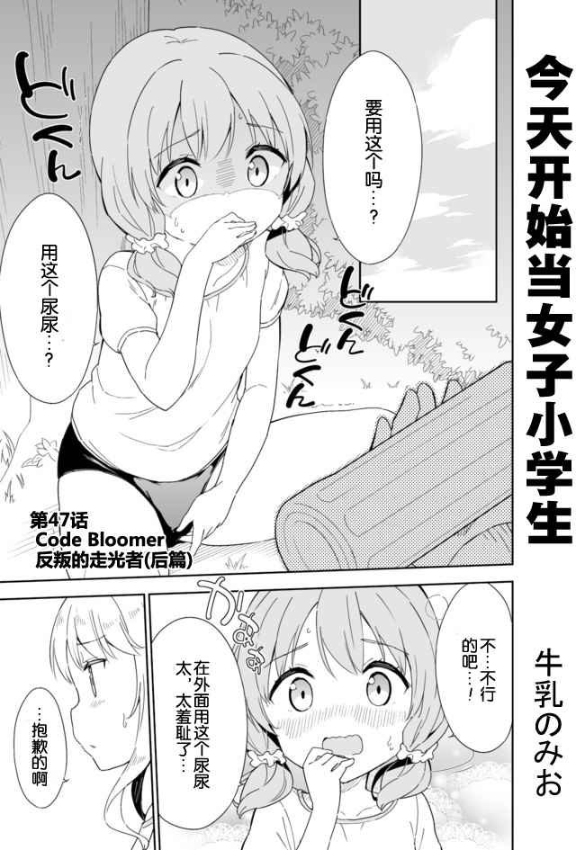 第47话