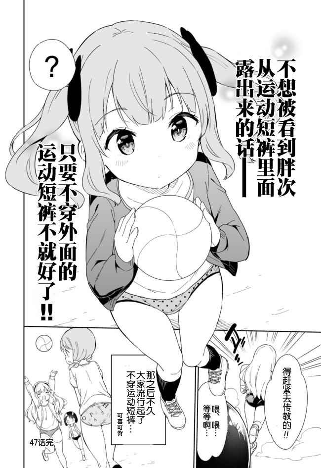 第47话