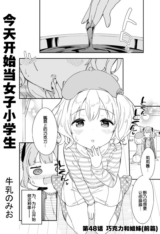 第48话
