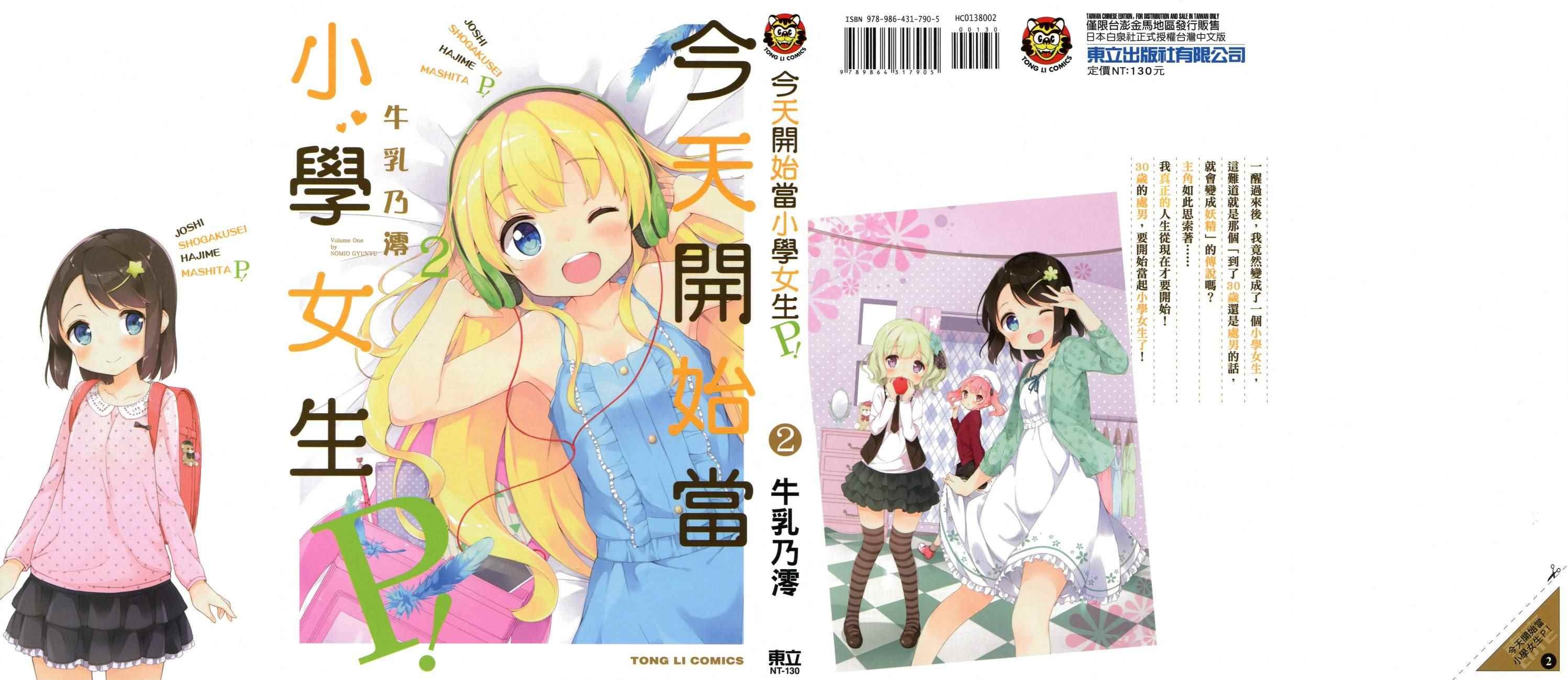 第2卷