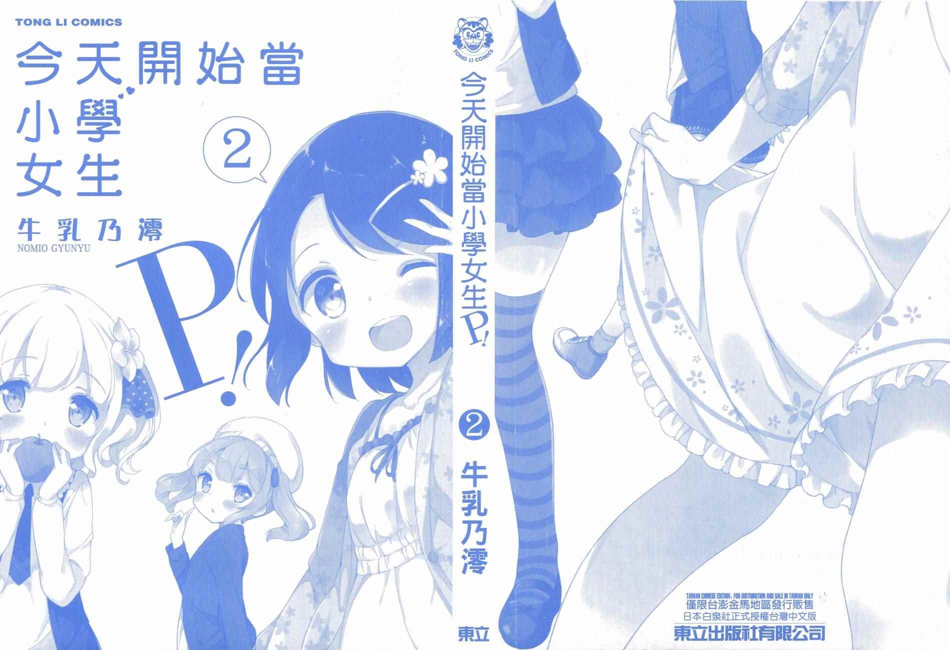 第2卷