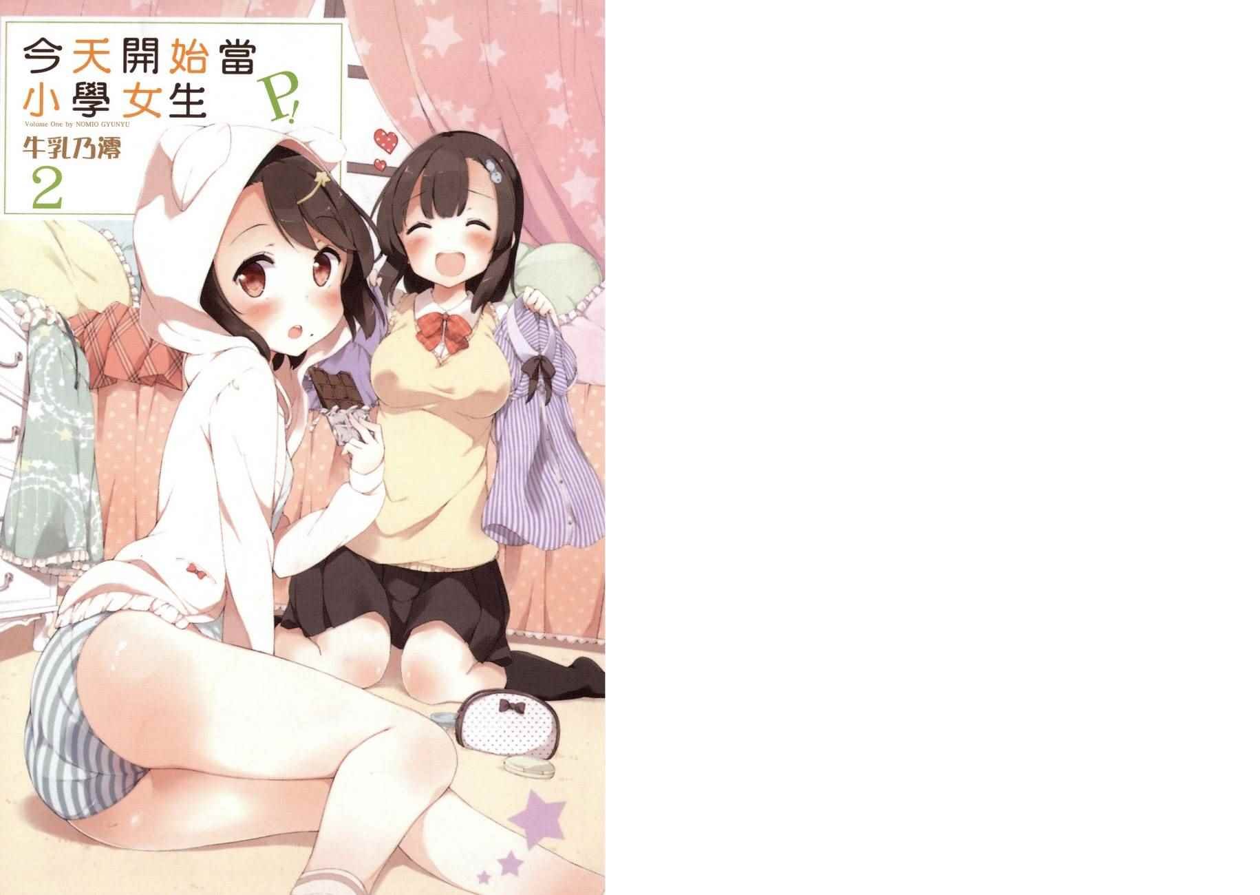 第2卷