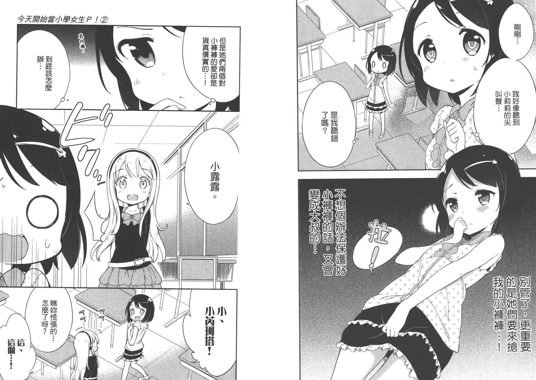 第2卷