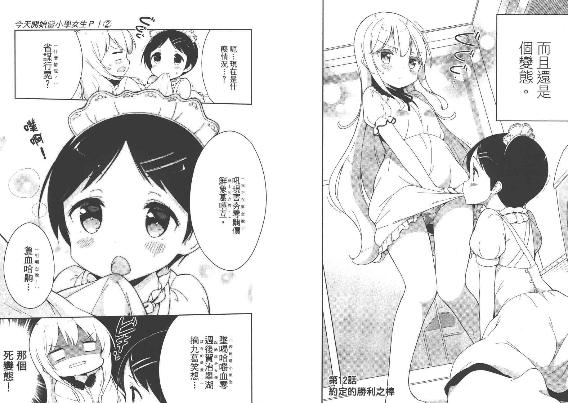 第2卷