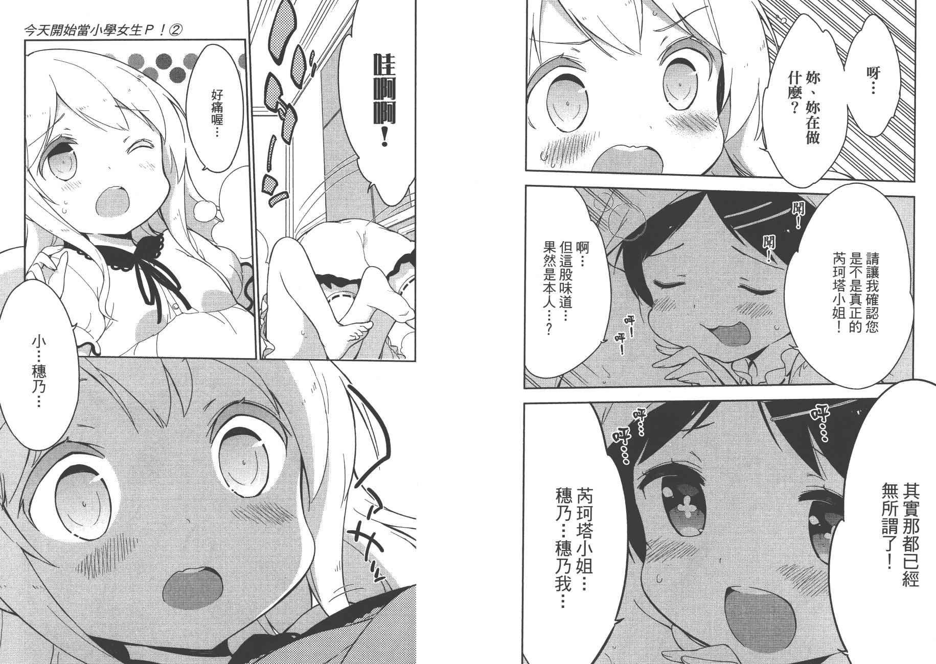 第2卷