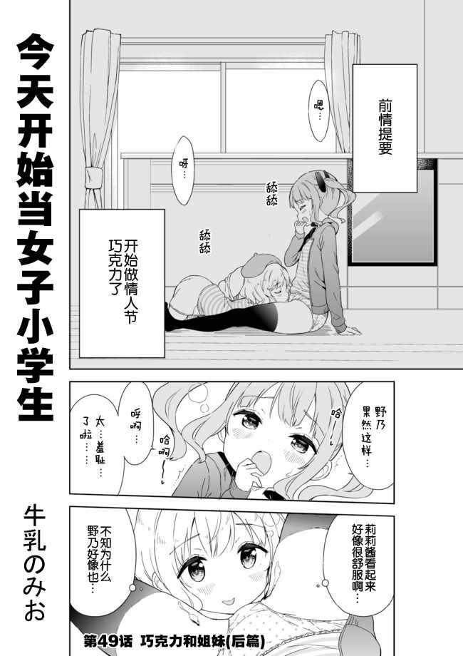 第49话