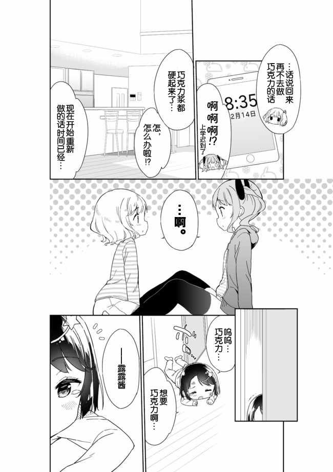 第49话