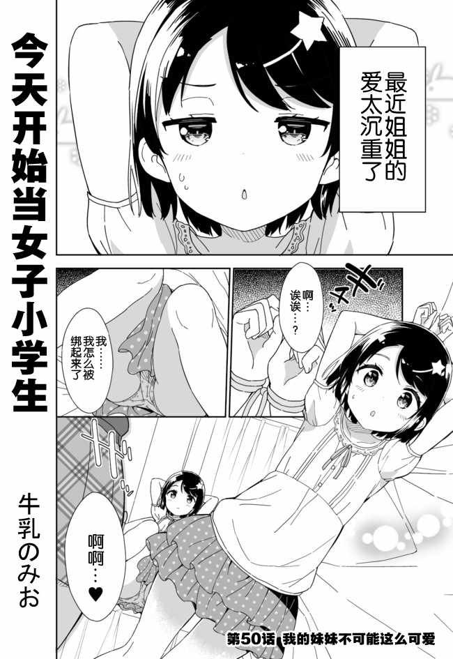 第50话