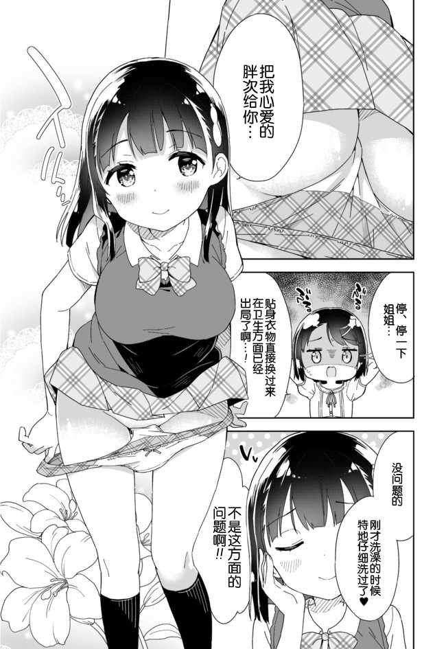 第50话